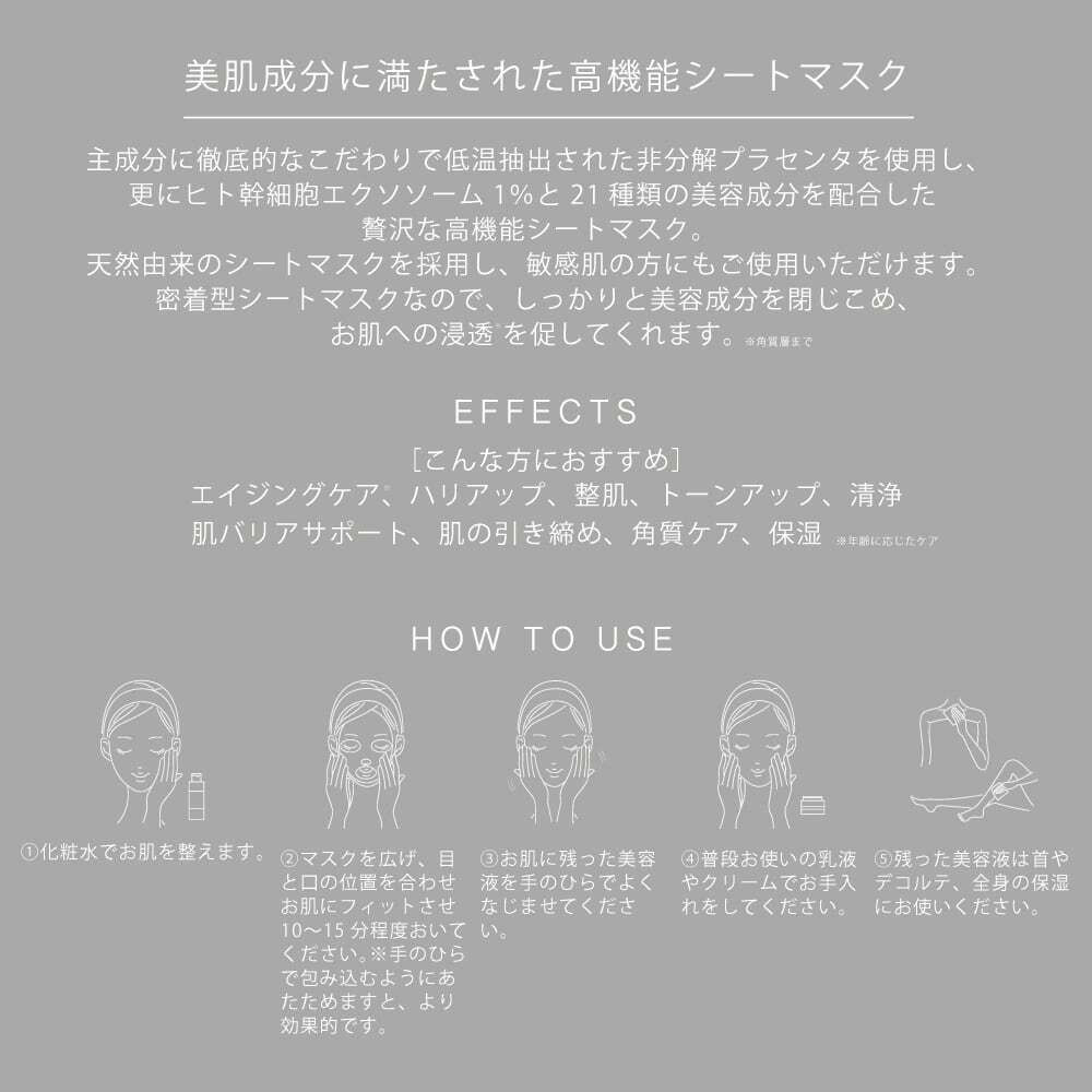 スキンエッセンス リボーンフェイシャルマスク(1箱5枚入り)