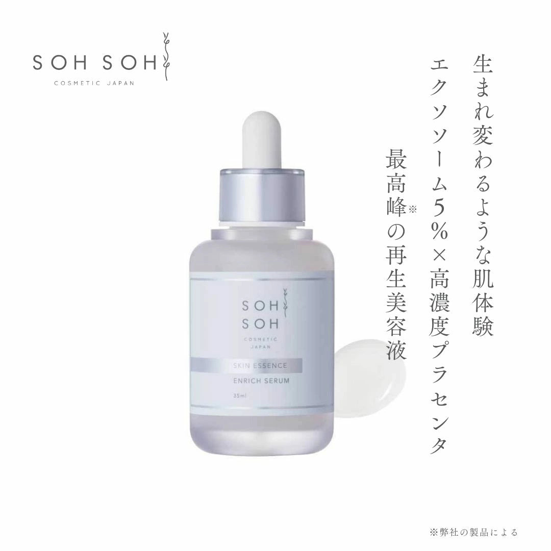 【新品】ソソ スキンエッセンスエンリッチ セラム スキンエッセンス エンリッチ セラム（最高峰美容液※）35ml – SOH SOH