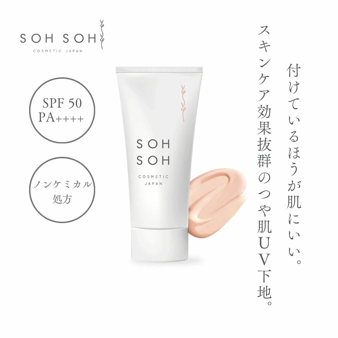 モイストシャイニーUVベース SPF50/PA++++ 35g – SOH SOH COSMETIC
