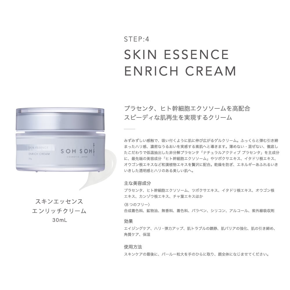 SOH SOH スキンケアセット スキンエッセンスシリーズ スキンケアセット – SOH SOH COSMETIC