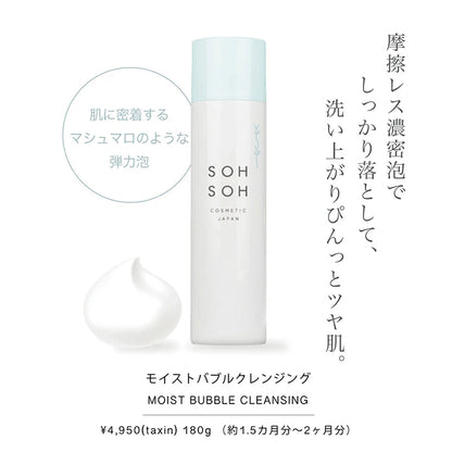 モイストバブルクレンジング　180ｇ
