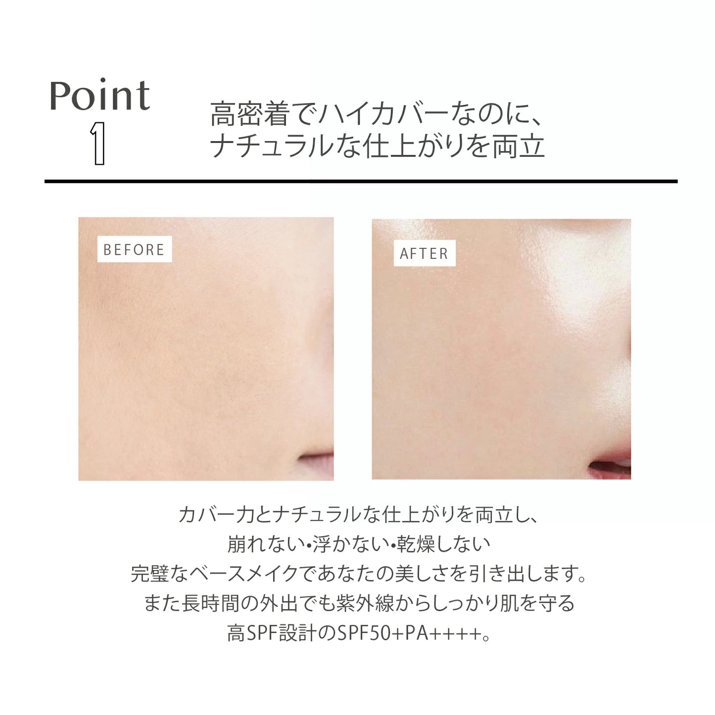 【レフィルのみ】スキンエッセンス エアレス BB コンパクト SPF50+PA++++
