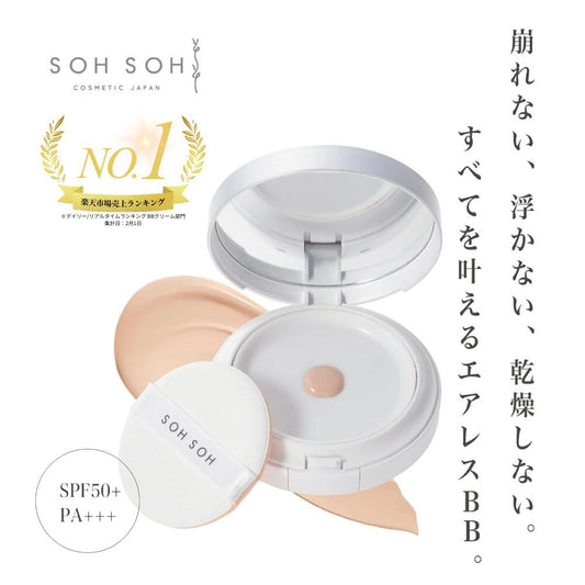 スキンエッセンス エアレス BB コンパクト SPF50+PA++++
