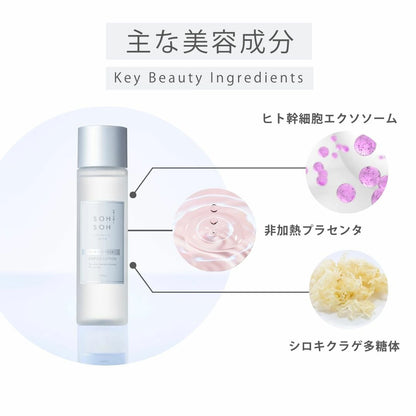 スキンエッセンスエンリッチローション（化粧水）150ml