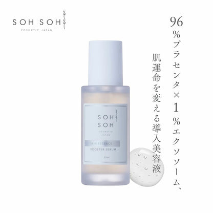 スキンエッセンスブースターセラム(導入美容液) 33ml