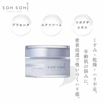 スキンエッセンス エンリッチ クリーム 30ｇ