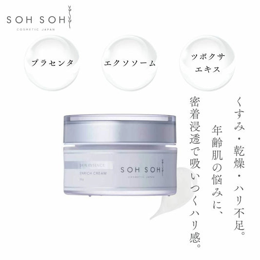 スキンエッセンス エンリッチ クリーム 30ｇ