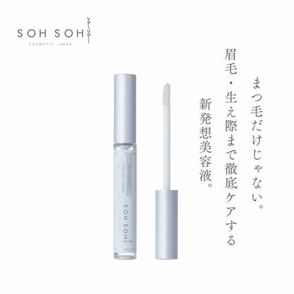 スキンエッセンス  アイラッシュセラム（まつ毛美容液）