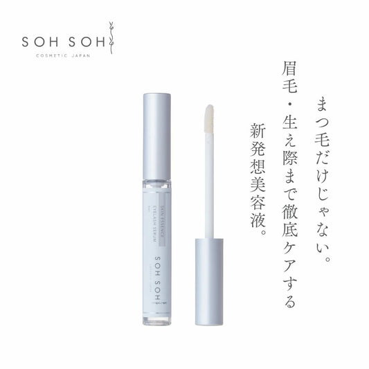 スキンエッセンス  アイラッシュセラム（まつ毛美容液）